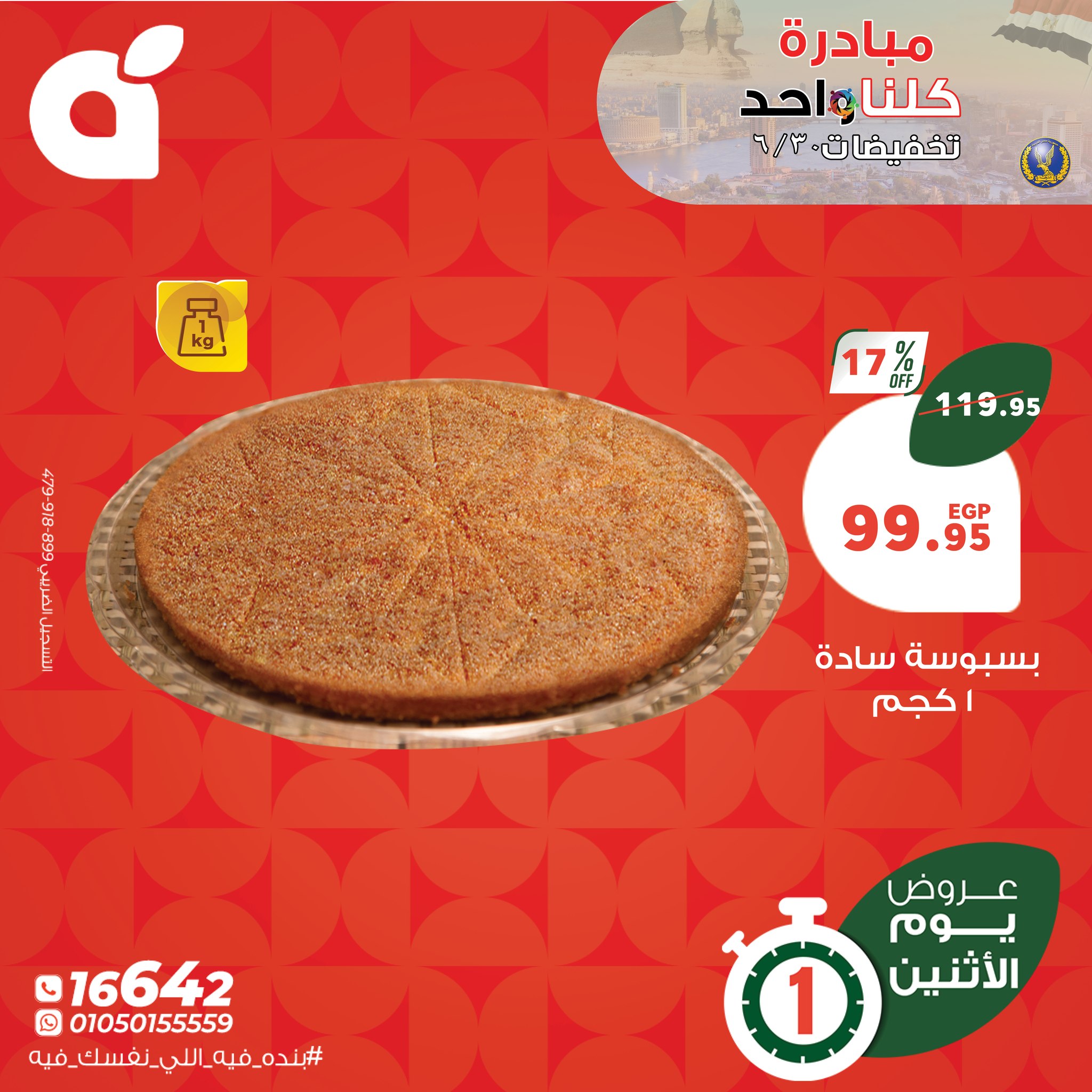 panda offers from 29jun to 4jun 2025 عروض بنده من 29 يونيو حتى 4 يونيو 2025 صفحة رقم 2